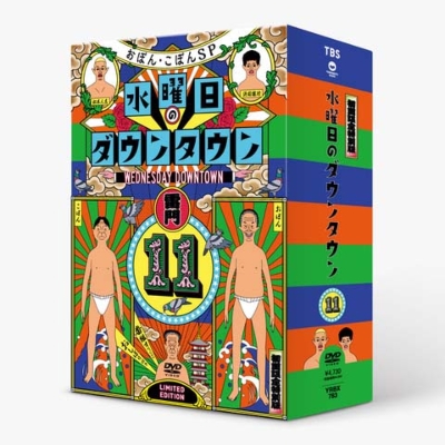 初回限定特別版】DVD『水曜日のダウンタウン(11)』＋番組オリジナル