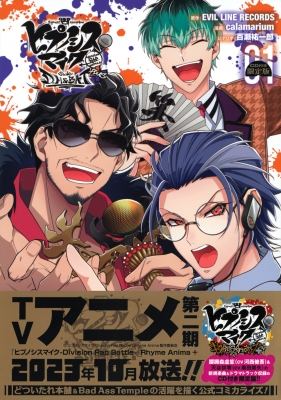 ヒプノシスマイク -Division Rap Battle-side D.H ＆ B.A.T+ 1 CD付き