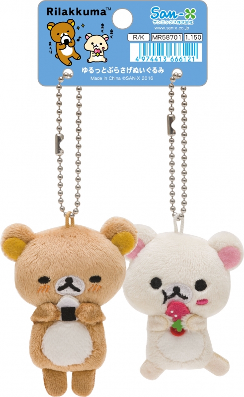 リラックマ ぬいぐるみ ミュージック だらだら夏休み コリラックマ 2点