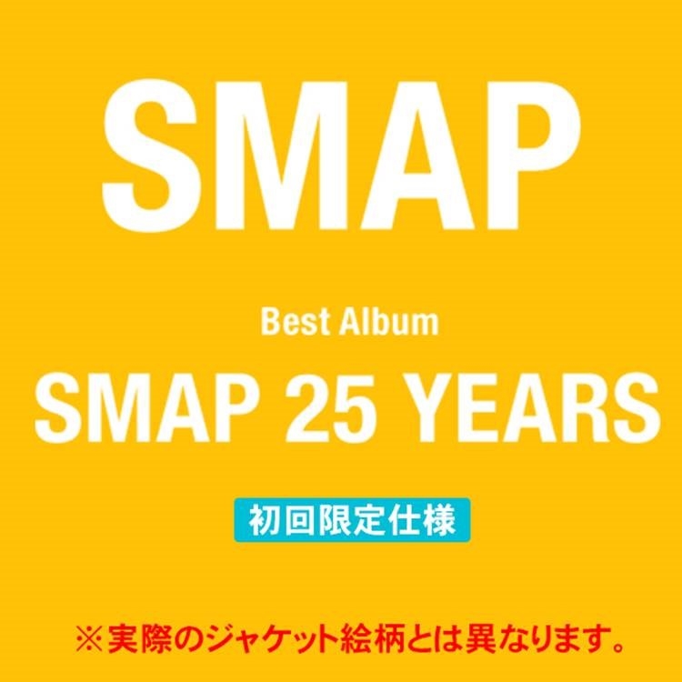 SMAP 25 YEARS 【初回限定仕様】 : SMAP | HMV&BOOKS online - VICL