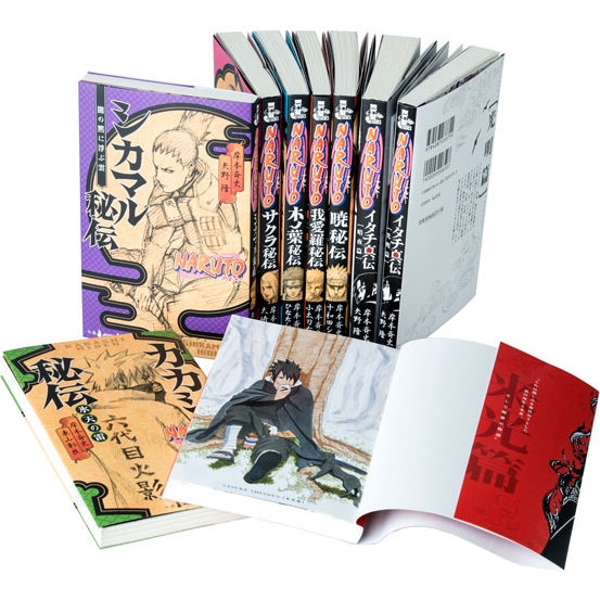 J Books NARUTO -ナルト-秘伝・真伝シリーズ 9冊セット Jump j Books