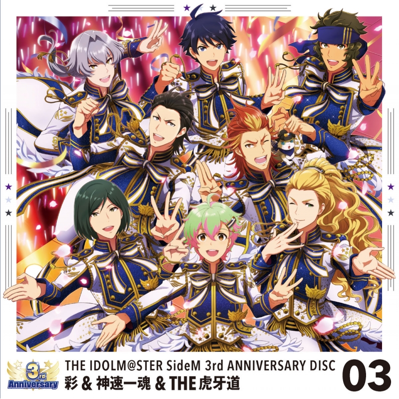 ゲーム『アイドルマスター SideM』THE IDOLM@STER SideM 3rd