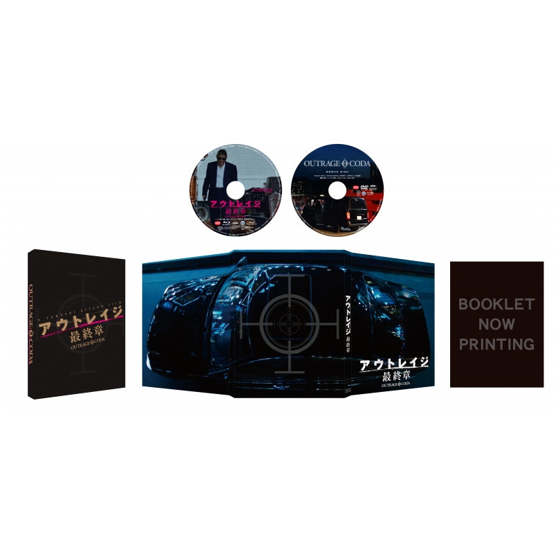アウトレイジ ブルーレイ3本セット 【公式通販】