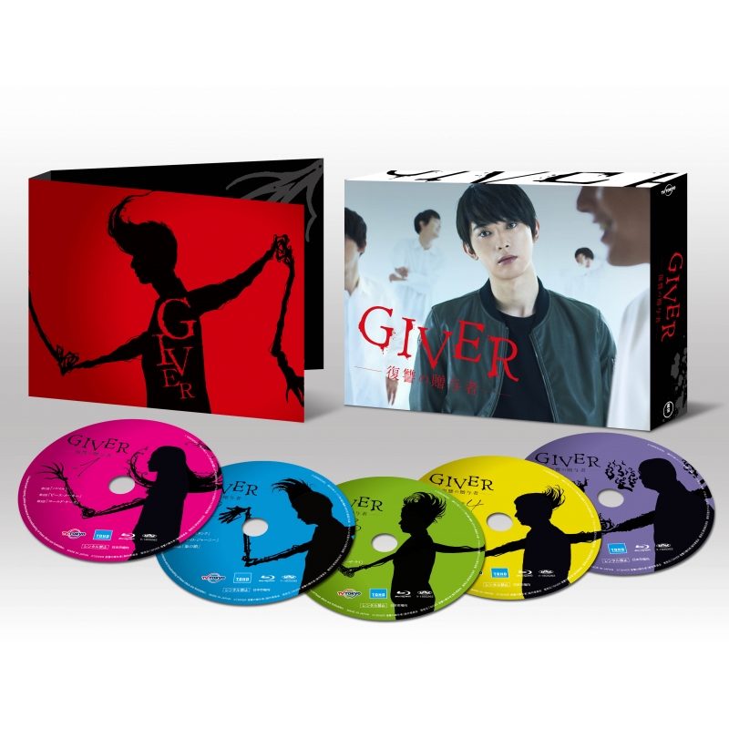 GIVER 復讐の贈与者 Blu-ray BOX（5枚組） | HMV&BOOKS online - TBR