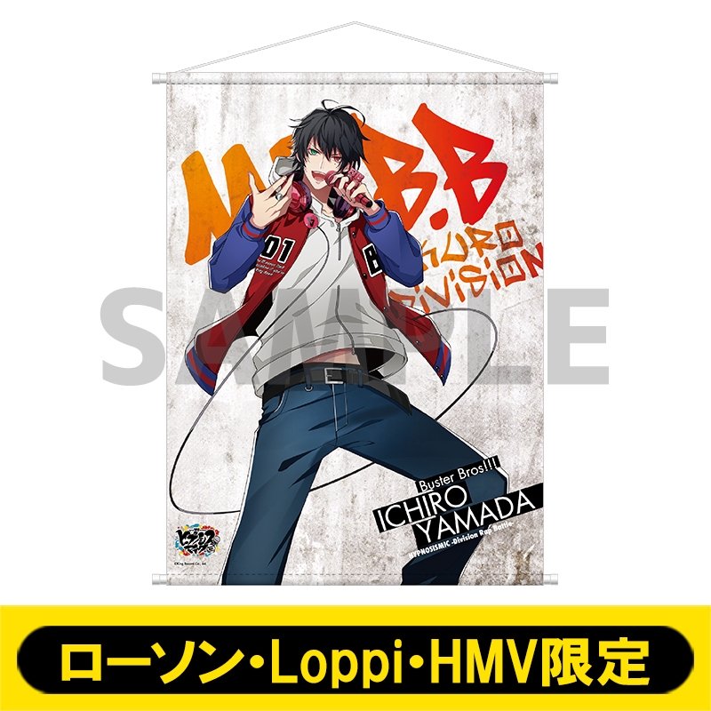 B2タペストリーA (山田 一郎)【ローソン・Loppi・HMV限定