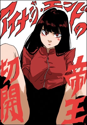 ステッカー＜JUN INAGAWA×BiSH(アイナ)＞ : BiSH | HMV&BOOKS online