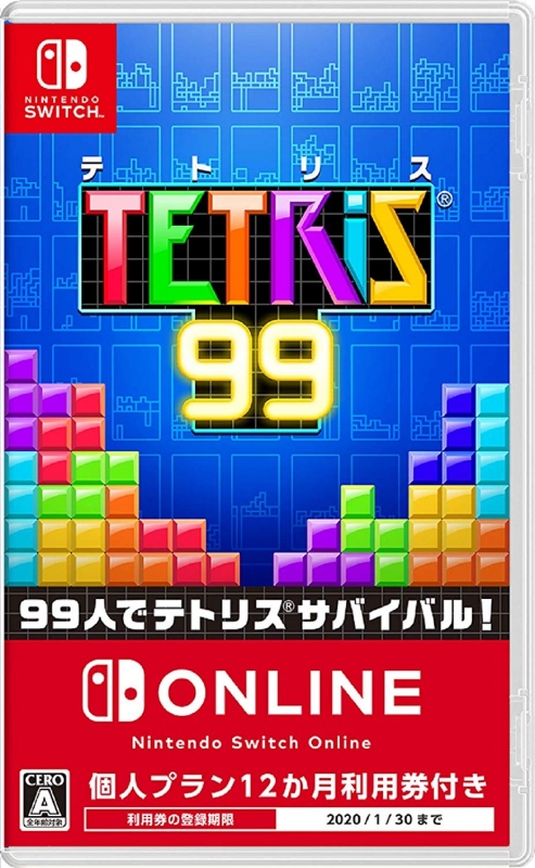 TETRIS 99 : Game Soft (Nintendo Switch) | HMV&BOOKS online - HACRARZNB