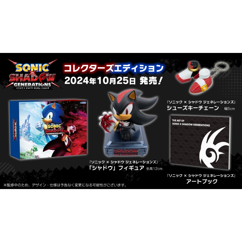Nintendo Switch】ソニック × シャドウ ジェネレーションズ