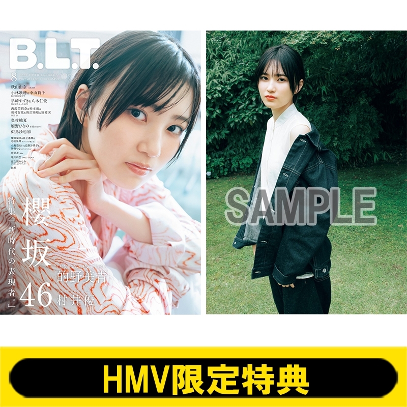 HMV限定特典：的野美青（櫻坂46）両面超ビッグポスター》B.L.T.2025年