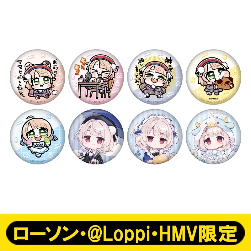 缶バッジBセット（ミニキャラ）【ローソン・@Loppi・HMV限定