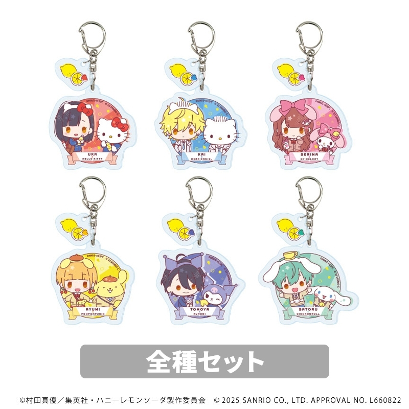 全種セット】パーツ付きアクリルキーホルダー（全6種）/ ハニーレモン