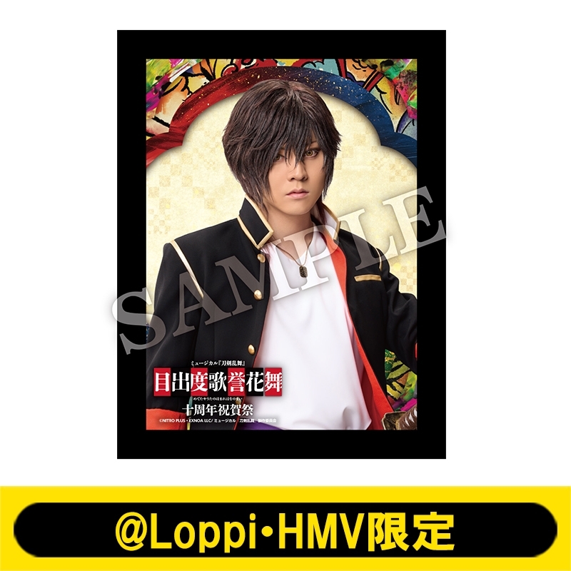 ミュージカル『刀剣乱舞』目出度歌誉花舞 十周年祝賀祭 LEDミラー（大