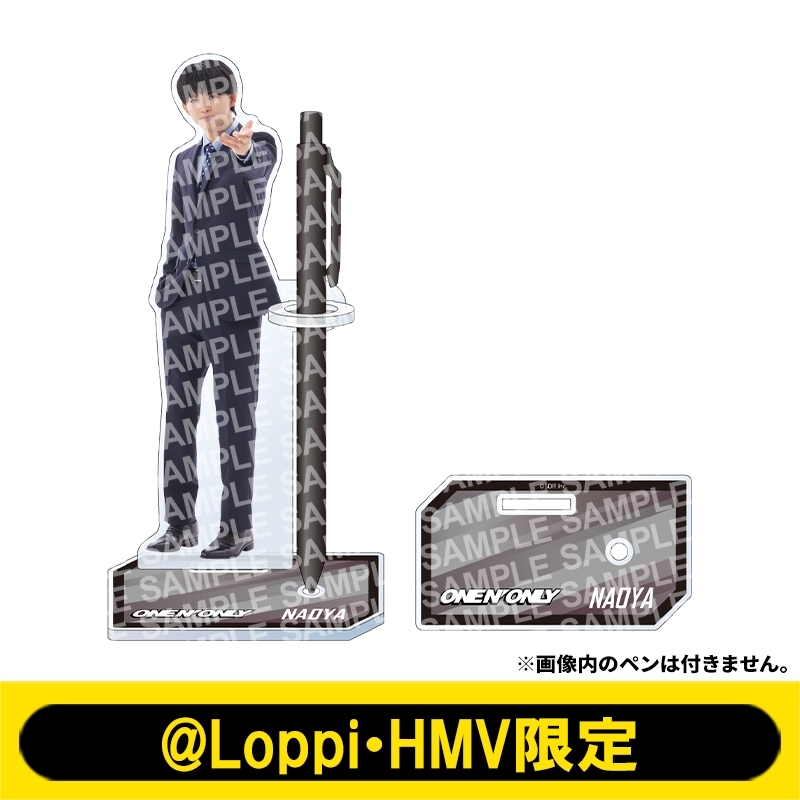 クリアペンスタンド ONE N' ONLY（NAOYA）【@Loppi・HMV限定