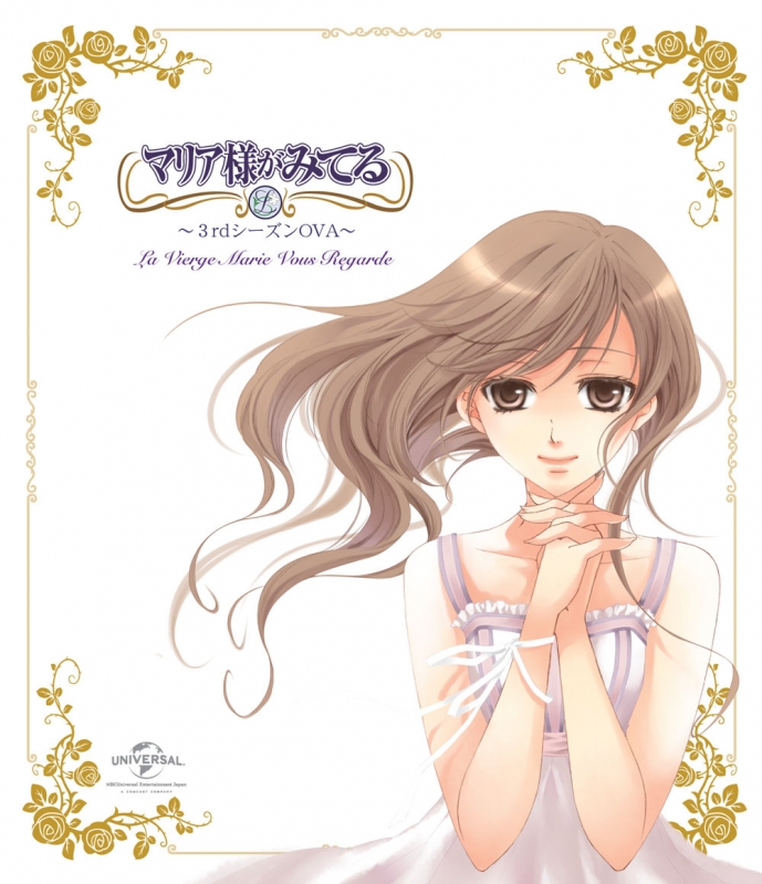 マリア様がみてる～3rdシーズンOVA～ | HMV&BOOKS online - GNXA-1548