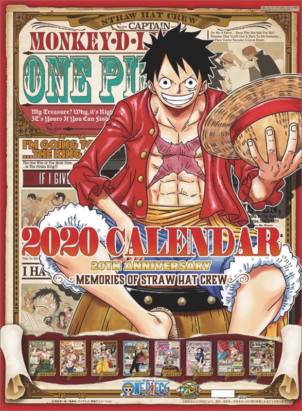 ワンピース / 2020年カレンダー : ONE PIECE | HMV&BOOKS online - 20CL7