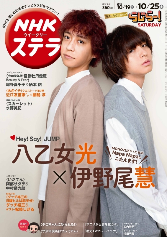 八乙女光 伊野尾慧 ダークシステム 恋の王座決定戦〈DVD4枚組〉 Hey!Say!