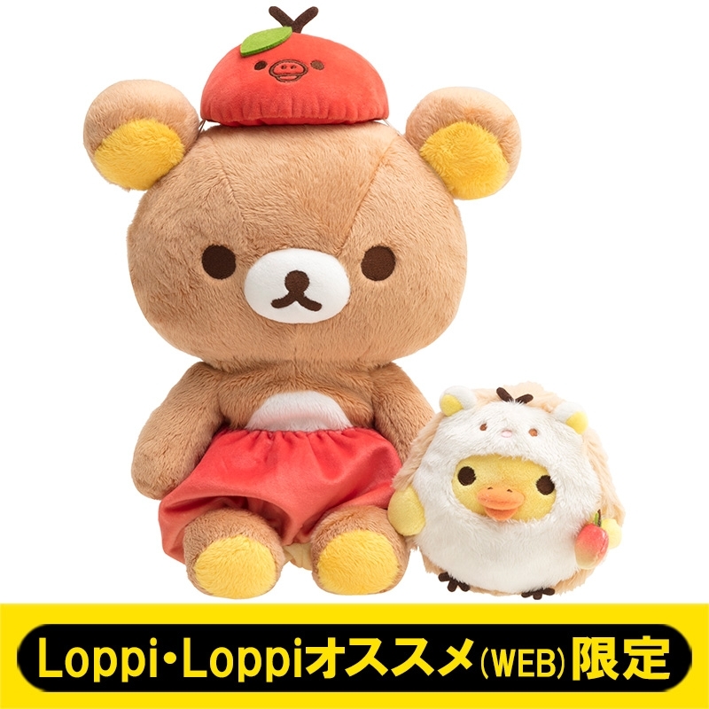 ローソン＆リラックマ フルーツまくまくリラックス♪ぬいぐるみセット