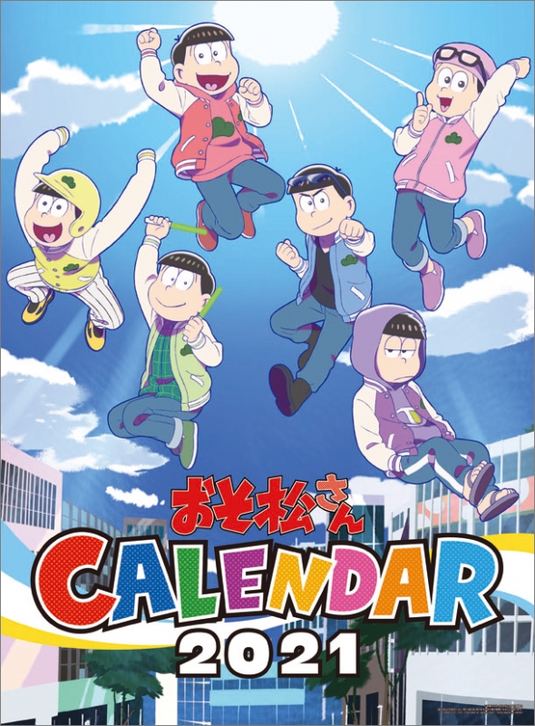 おそ松さん / 2021年カレンダー : おそ松さん | HMV&BOOKS online - 21CL59