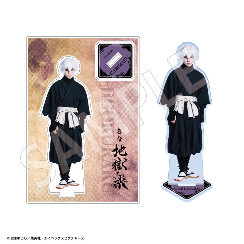 アクリルスタンド 画眉丸（木津つばさ） / 舞台「地獄楽」 : 地獄楽