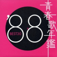 青春歌年鑑 '88 BEST30 | HMV&BOOKS online - PCCA-1482