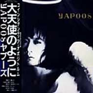 お待たせしました！戸川純BOX！！｜HMV&BOOKS onlineニュース