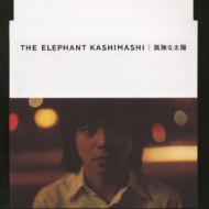 孤独な太陽 : エレファントカシマシ | HMV&BOOKS online - BFCA-72004