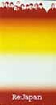 明日があるさ : Re: Japan | HMV&BOOKS online - AVVD-90105