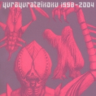 1998-2004 : ゆらゆら帝国 | HMV&BOOKS online - MDCL-1465/6