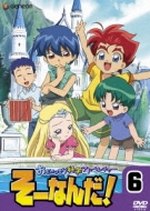 おもいっきり科学アドベンチャー そーなんだ! 6 | HMV&BOOKS online