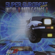 SUPER EUROBEAT presents INITIAL D BATTLE STAGE 2 | HMV&BOOKS