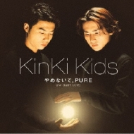 やめないで,PURE : KinKi Kids | HMV&BOOKS online - JECN-159