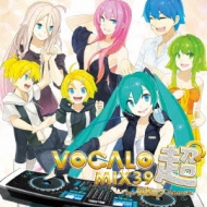 ボカロ超ミックス39 feat.初音ミク-Hatsune Miku | HMV&BOOKS online