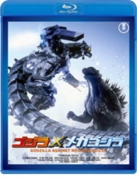 ゴジラ60周年記念版3カ月連続リリース！｜ゴジラ60周年記念版3