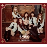 GFRIEND（ヨジャチング） 4thミニアルバム『THE AWAKENING』2