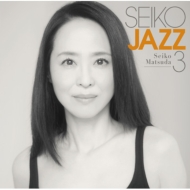 SEIKO MATSUDA アルバム『SEIKO JAZZ 3』2024年2月14日発売《先着特典