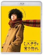 Eiga[mystery To Iu Nakare] | HMV&BOOKS online : Online Shopping