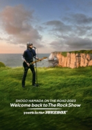 浜田省吾 ライブ映像作品『ON THE ROAD 2023 Welcome back to The Rock