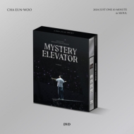 チャウヌ (ASTRO) 『CHA EUN-WOO 2024 Just One 10 Minute [Mystery