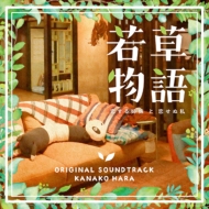 ドラマ『若草物語-恋する姉妹と恋せぬ私』Blu-ray＆DVD BOX 2025年4月