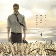 数量限定!!ヨネダコウ・著作「囀る鳥は羽ばたかない」9巻限定BOX版が