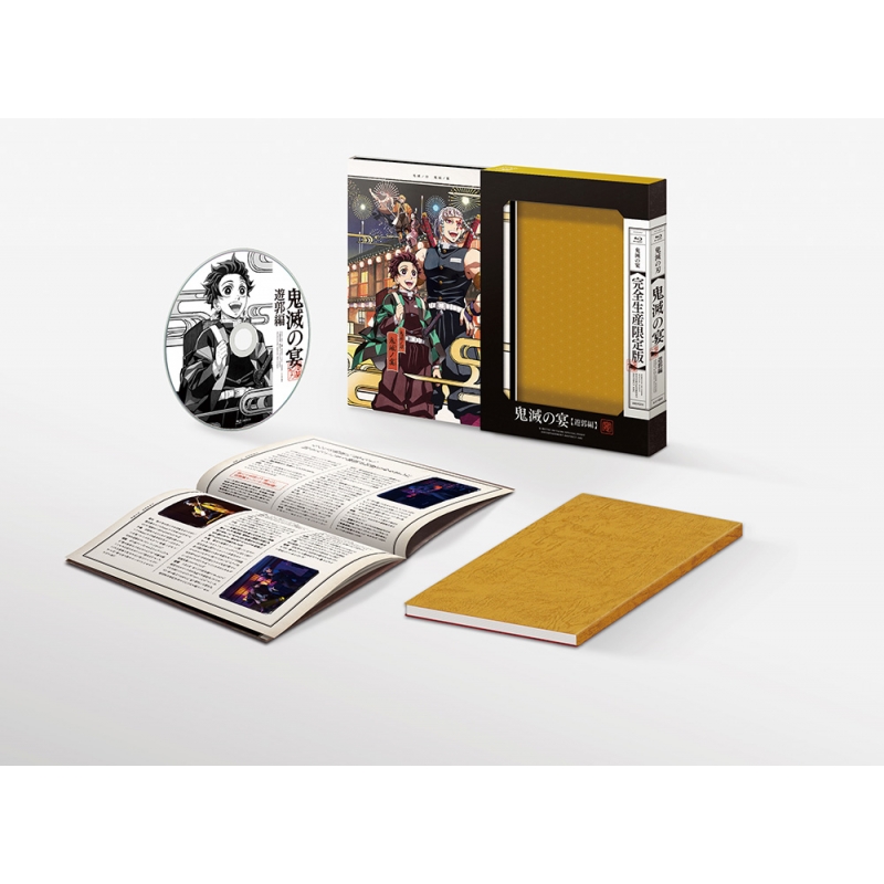 d*7様 鬼滅の刃 アナログ盤 レコード セット 鬼滅の刃 竈門炭治郎 立志
