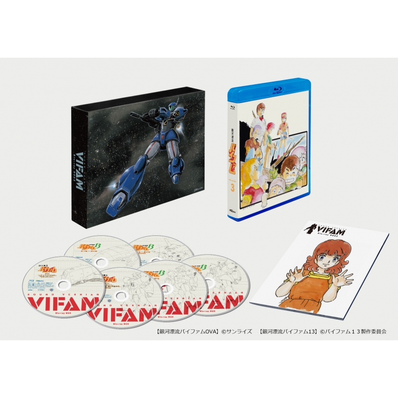 銀河漂流バイファム Blu-ray BOX 3 : 銀河漂流バイファム | HMV&BOOKS