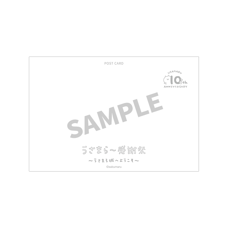 ポストカード5 / うさまらー感謝祭 ～うさまる城へようこそ～ : うさ