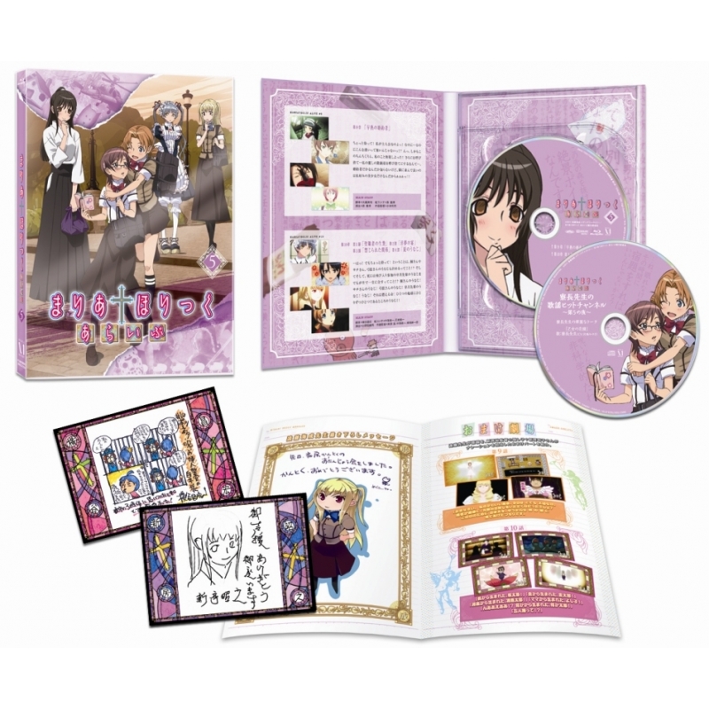 まりあ†ほりっく あらいぶ 第5巻【Blu-ray】 | HMV&BOOKS online