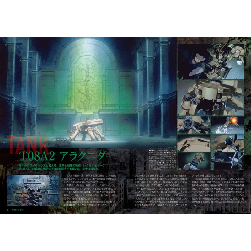 攻殻機動隊 DVD BOOK by押井守 GHOST IN THE SHELL 講談社