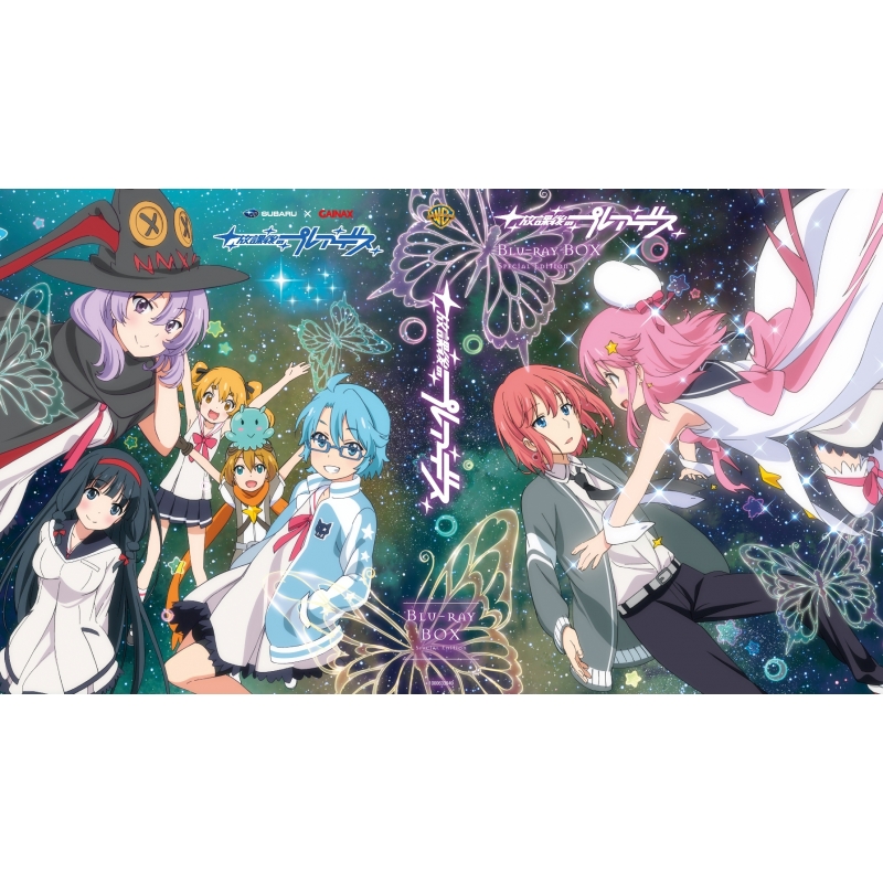放課後のプレアデス Blu-ray BOX＜特装版＞（6枚組） : 放課後の