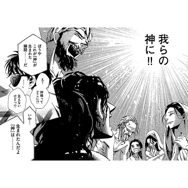 ツァラトゥストラはかく語りき まんが学術文庫 : ニーチェ | HMV&BOOKS