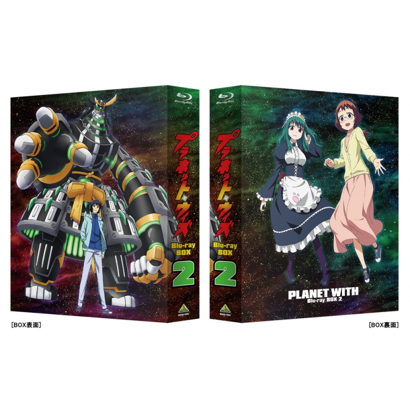 プラネット・ウィズ Blu-ray BOX 第2巻＜最終巻＞ : プラネット