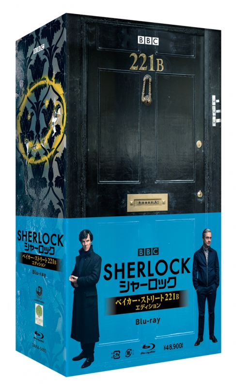 SHERLOCK／シャーロック」ベイカー・ストリート 221B エディション Blu