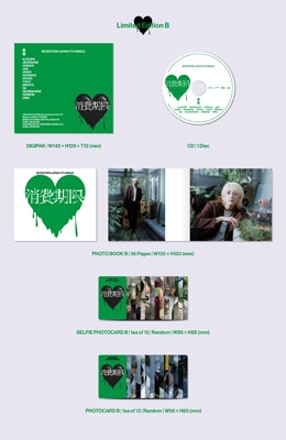 SEVENTEEN JAPAN 4TH SINGLE「消費期限」【初回限定盤B】(CD+36P PHOTO
